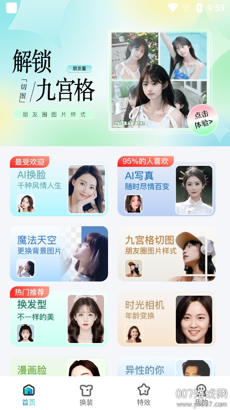 可图ai手机版