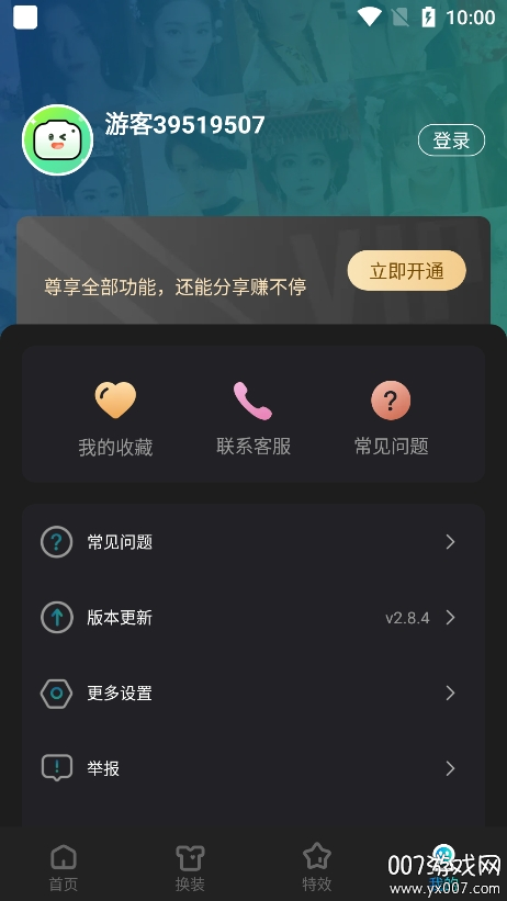 可图ai手机版
