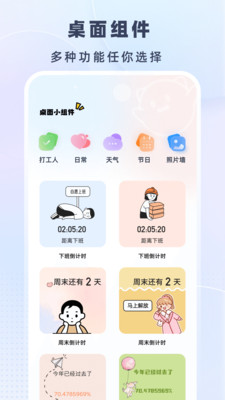 时光小组件盒子美化软件下载安卓正版