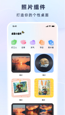 时光小组件盒子美化软件下载安卓正版