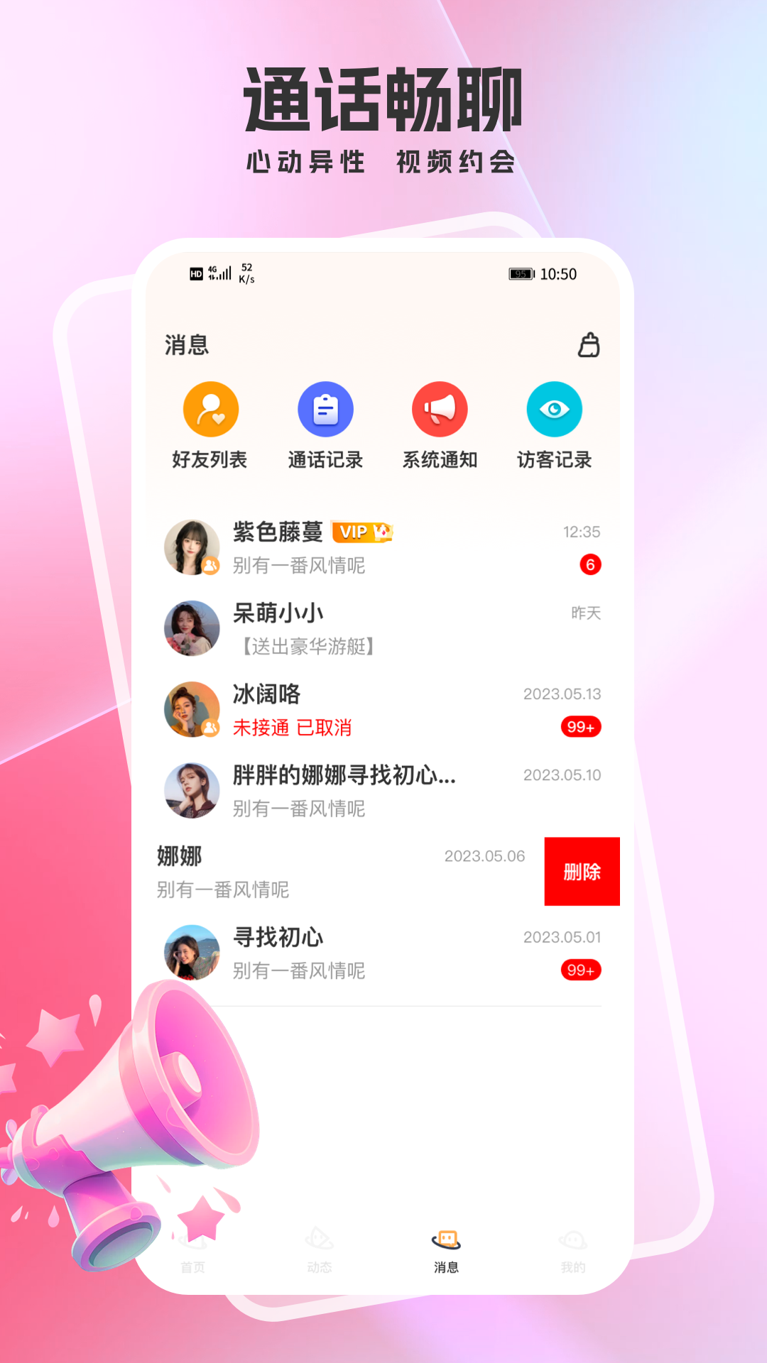 爱秘聊软件官方最新版