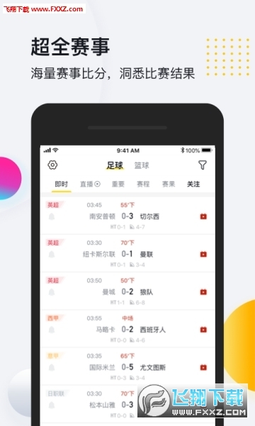 So米体育app安卓版
