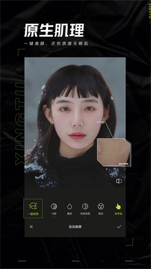 醒图解锁vip版2024黑鹰版