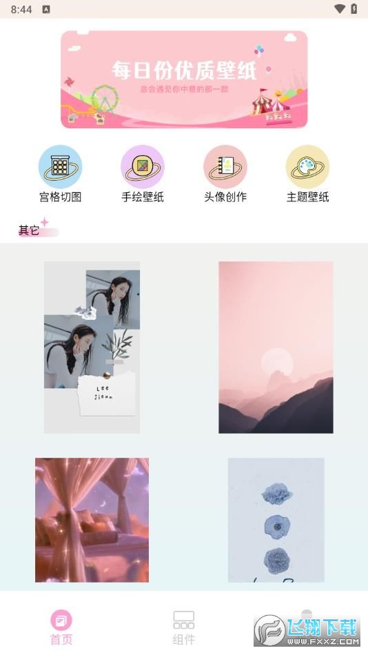 kwgt小组件官方最新版