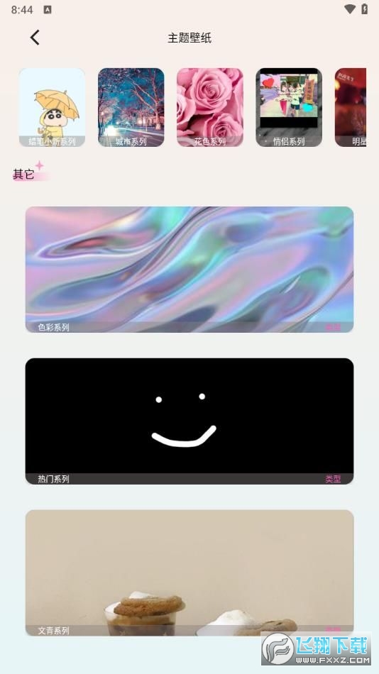 kwgt小组件官方最新版