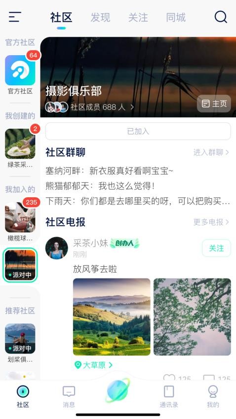 探我手机版