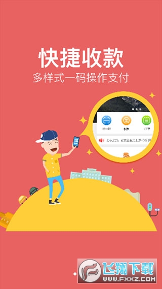 农信易扫app官方下载安卓版