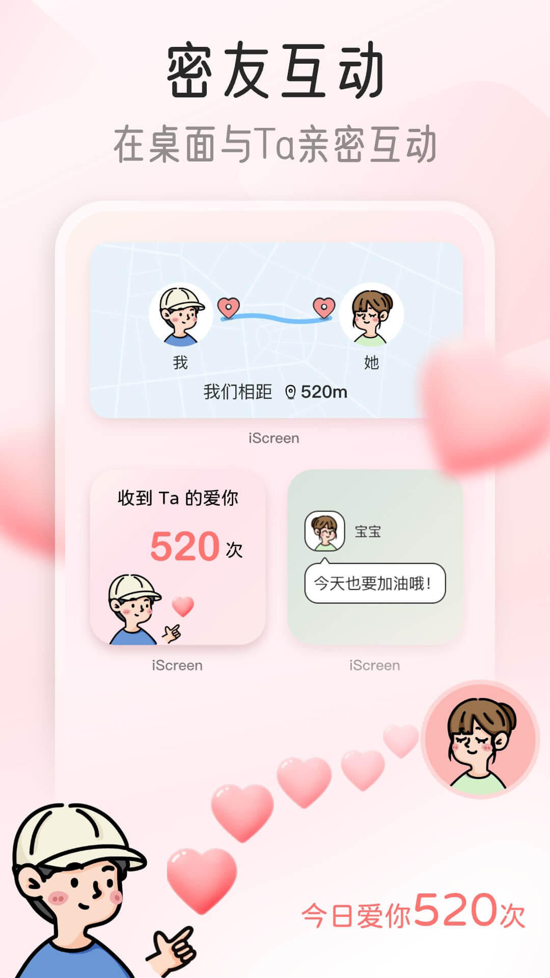 iscrenn我的小组件app最新版