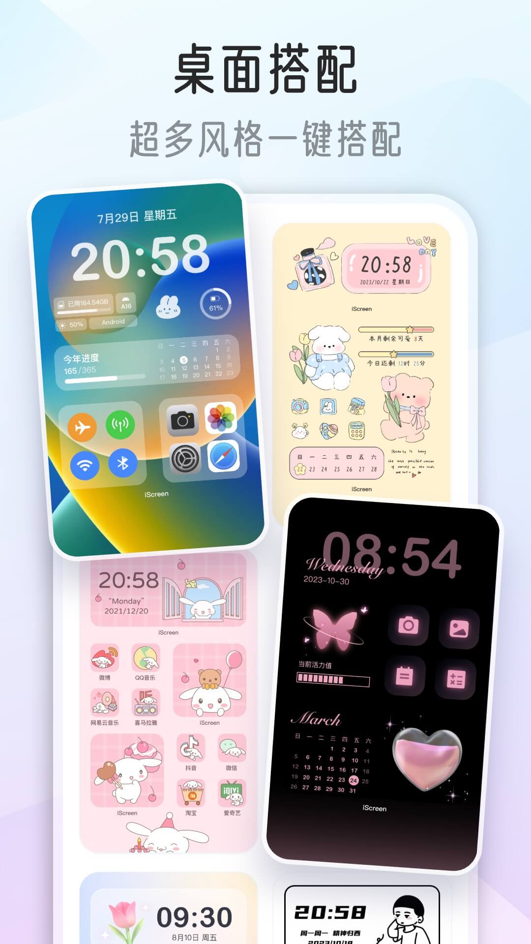 iscrenn我的小组件app最新版