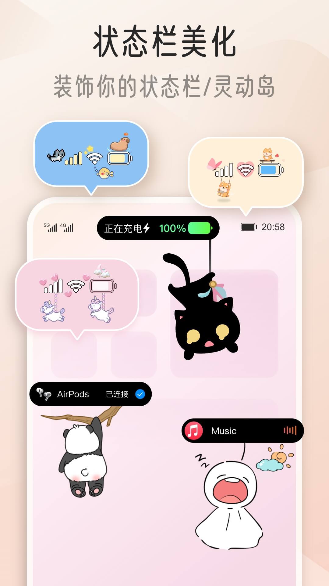 iscrenn我的小组件app最新版