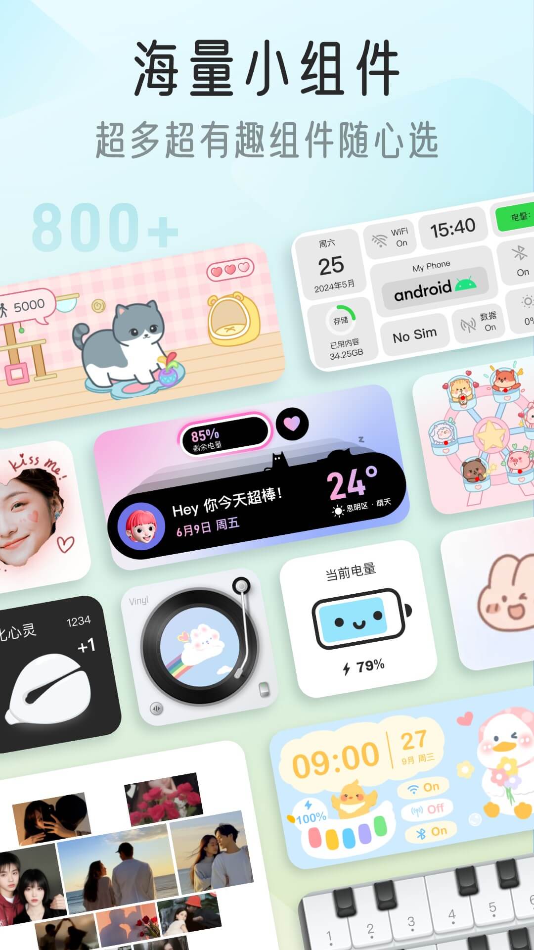 iscrenn我的小组件app最新版