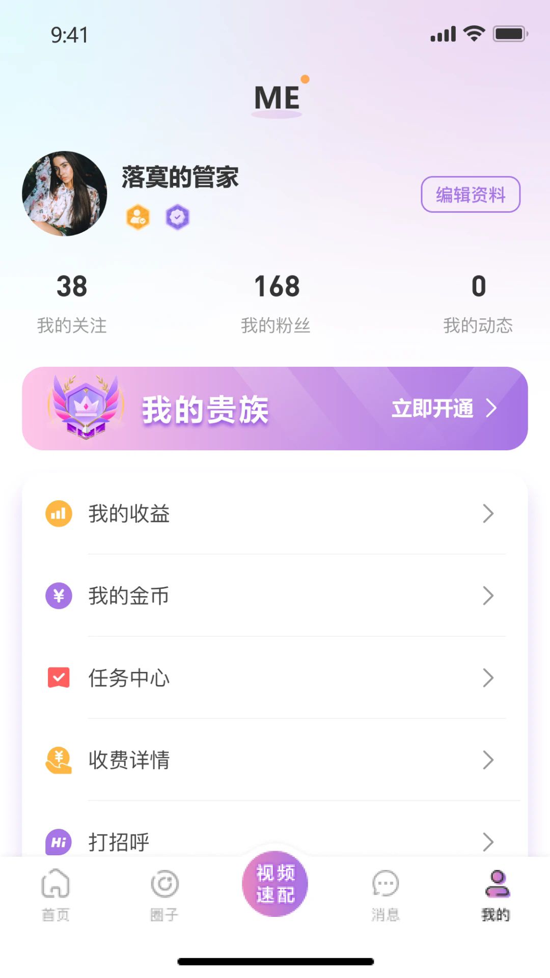 同框聊天免费app安卓版