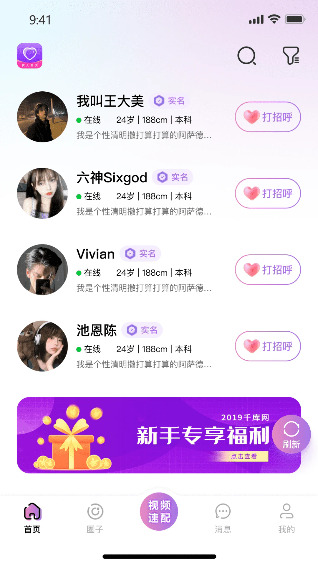 同框聊天免费app安卓版
