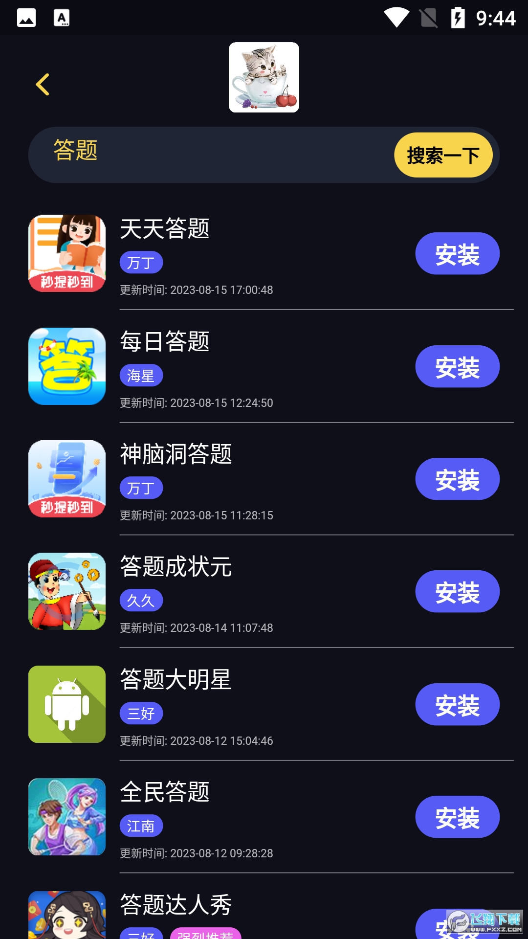 奶萌游戏库红包app