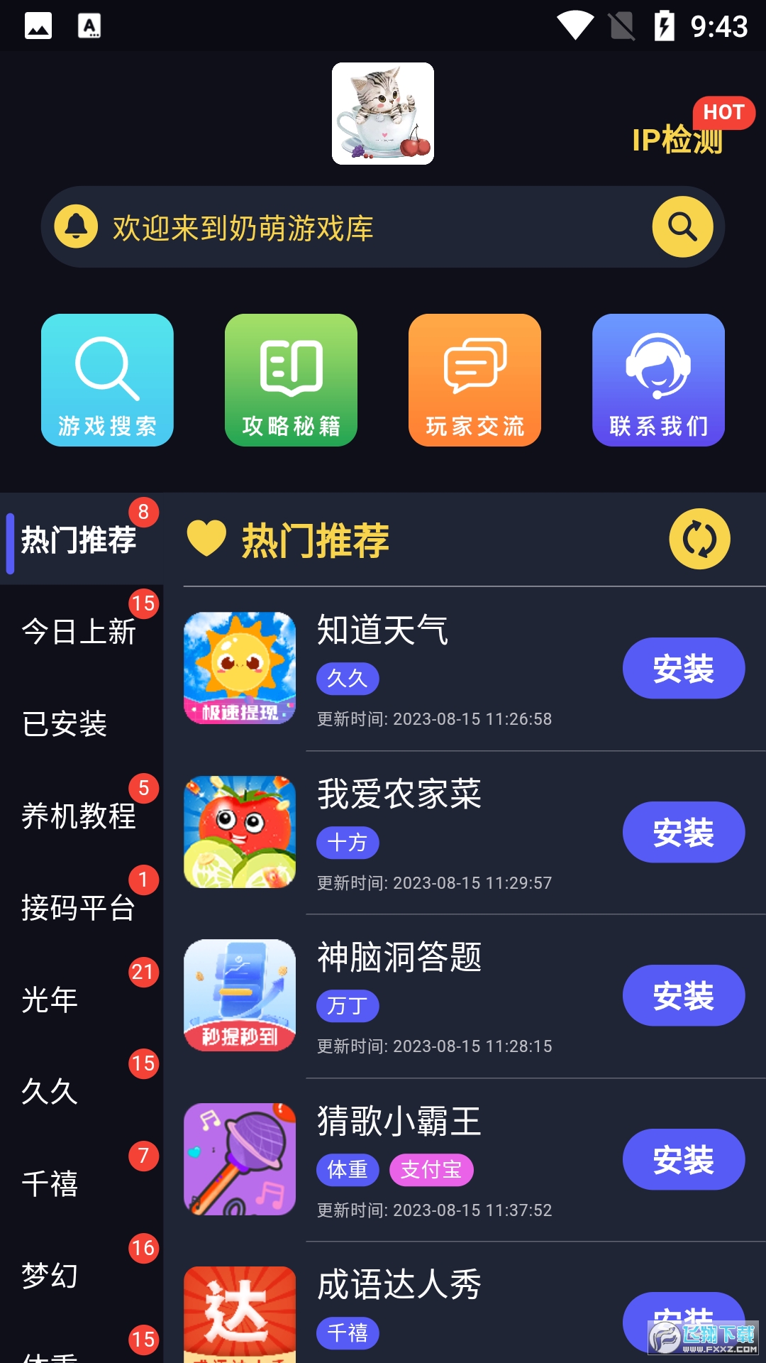 奶萌游戏库红包app