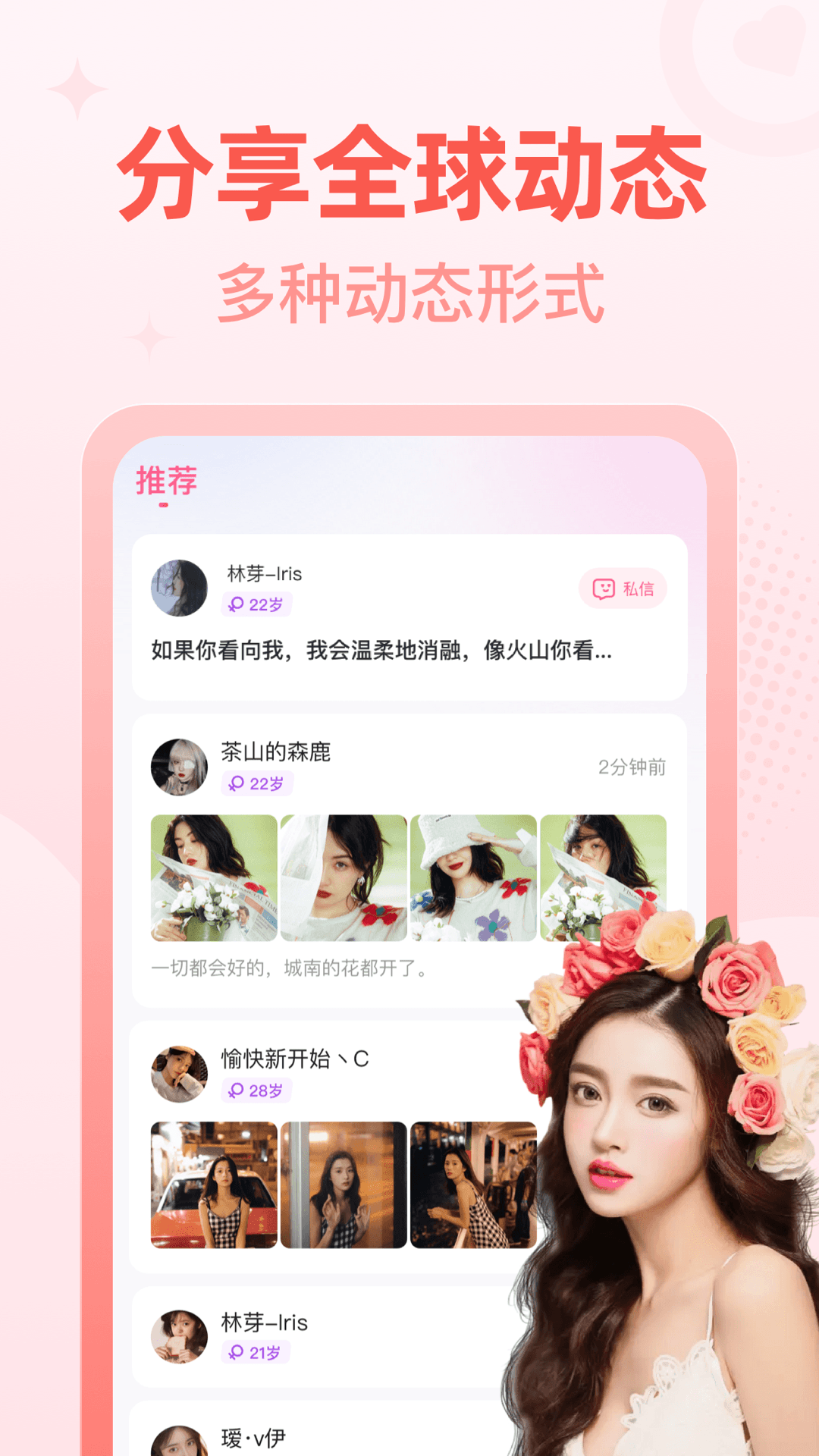 桃尤手机交友软件最新版