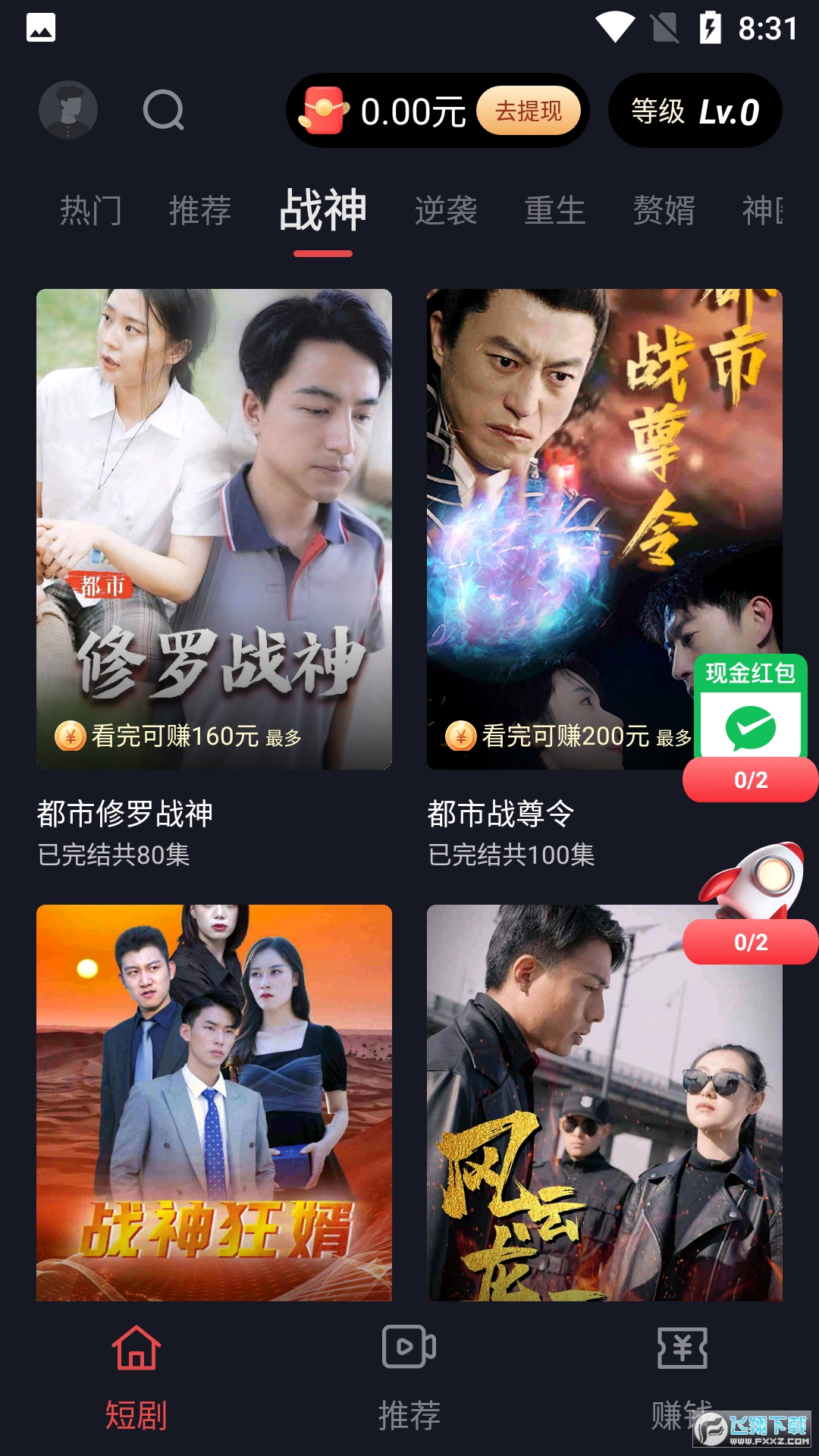 甜瓜短剧app安卓版