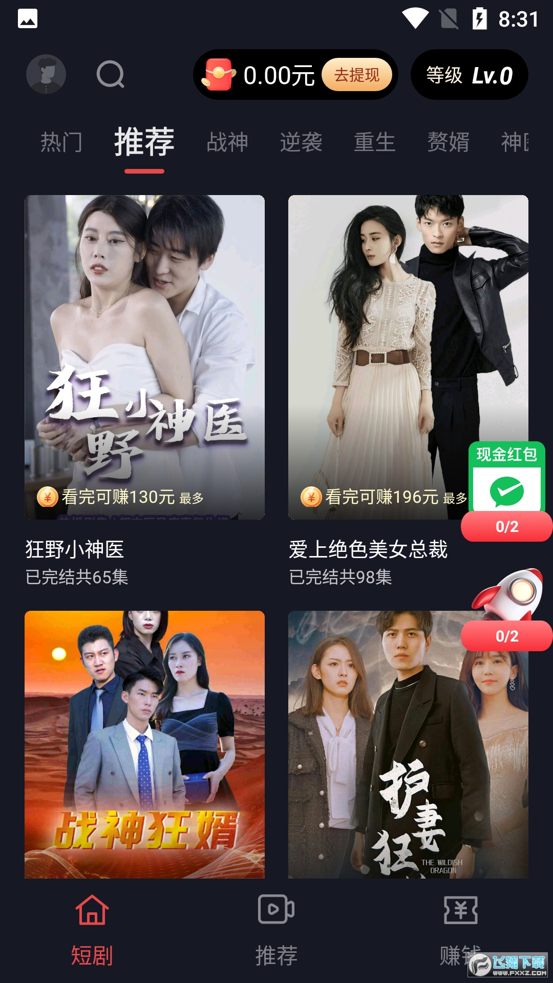 甜瓜短剧app安卓版
