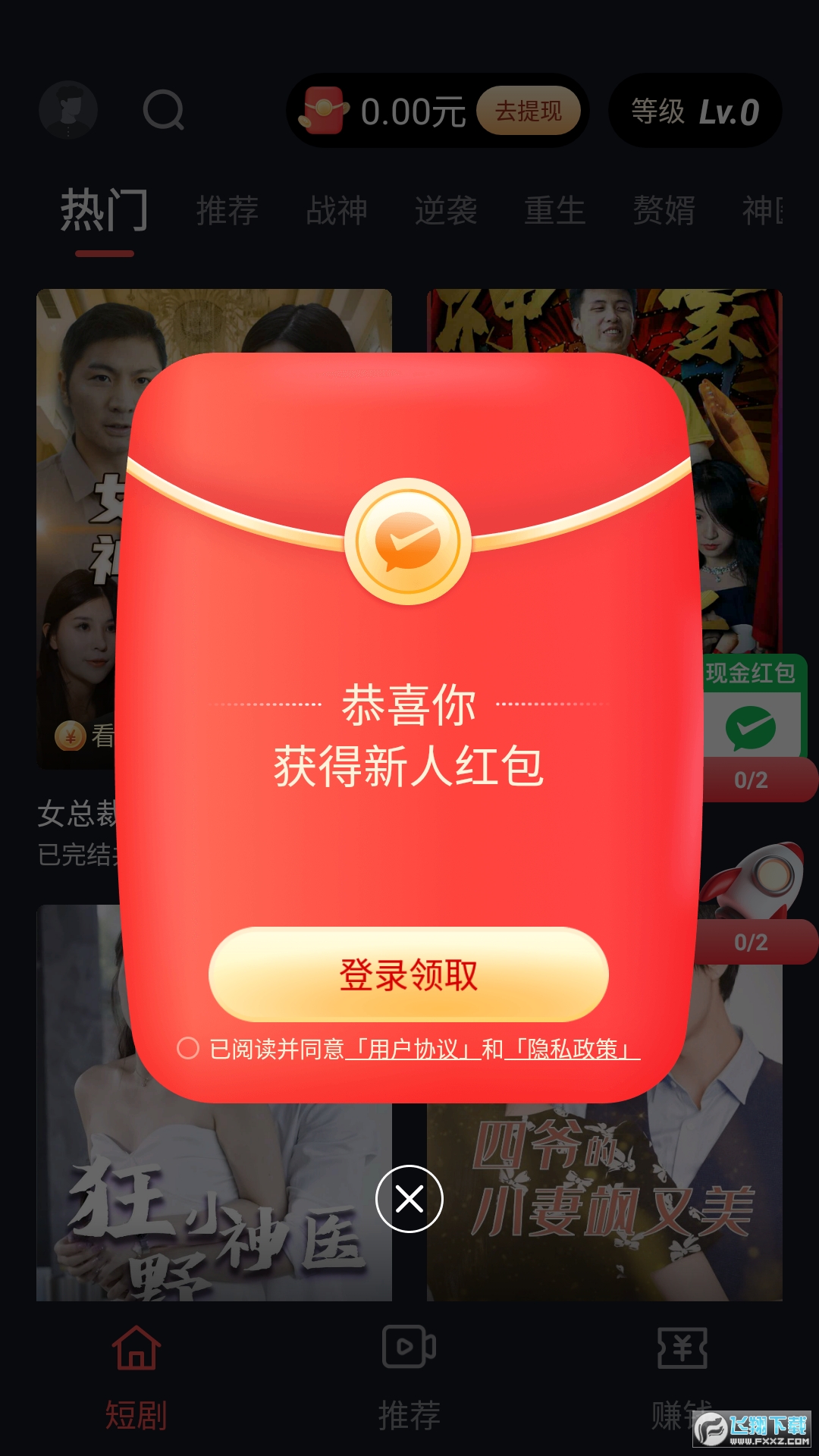甜瓜短剧app安卓版