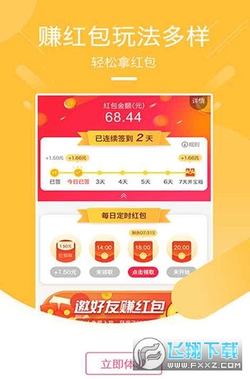值米返利平台