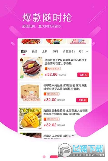 值米返利平台
