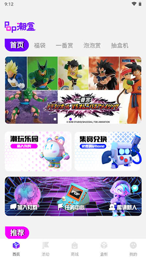 泡泡潮盒app安卓最新版