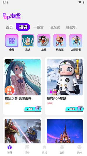 泡泡潮盒app安卓最新版