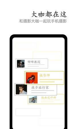 vivo摄影app下载安装