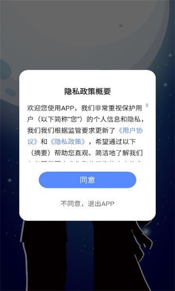 蝶恋聊天交友平台最新版
