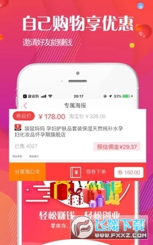 值米返利平台