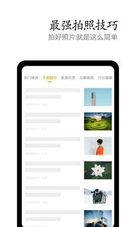 vivo摄影app下载安装