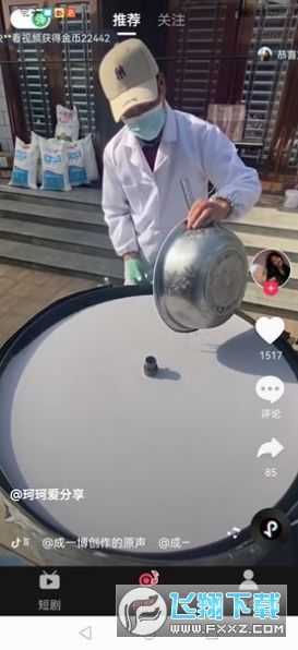 开心小剧场app