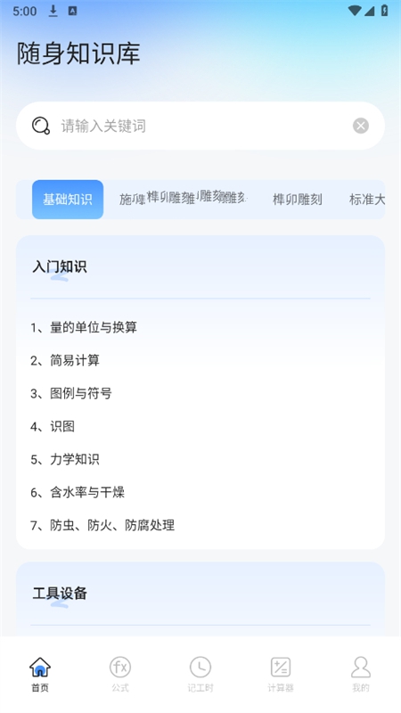 悟空工具盒app官方版