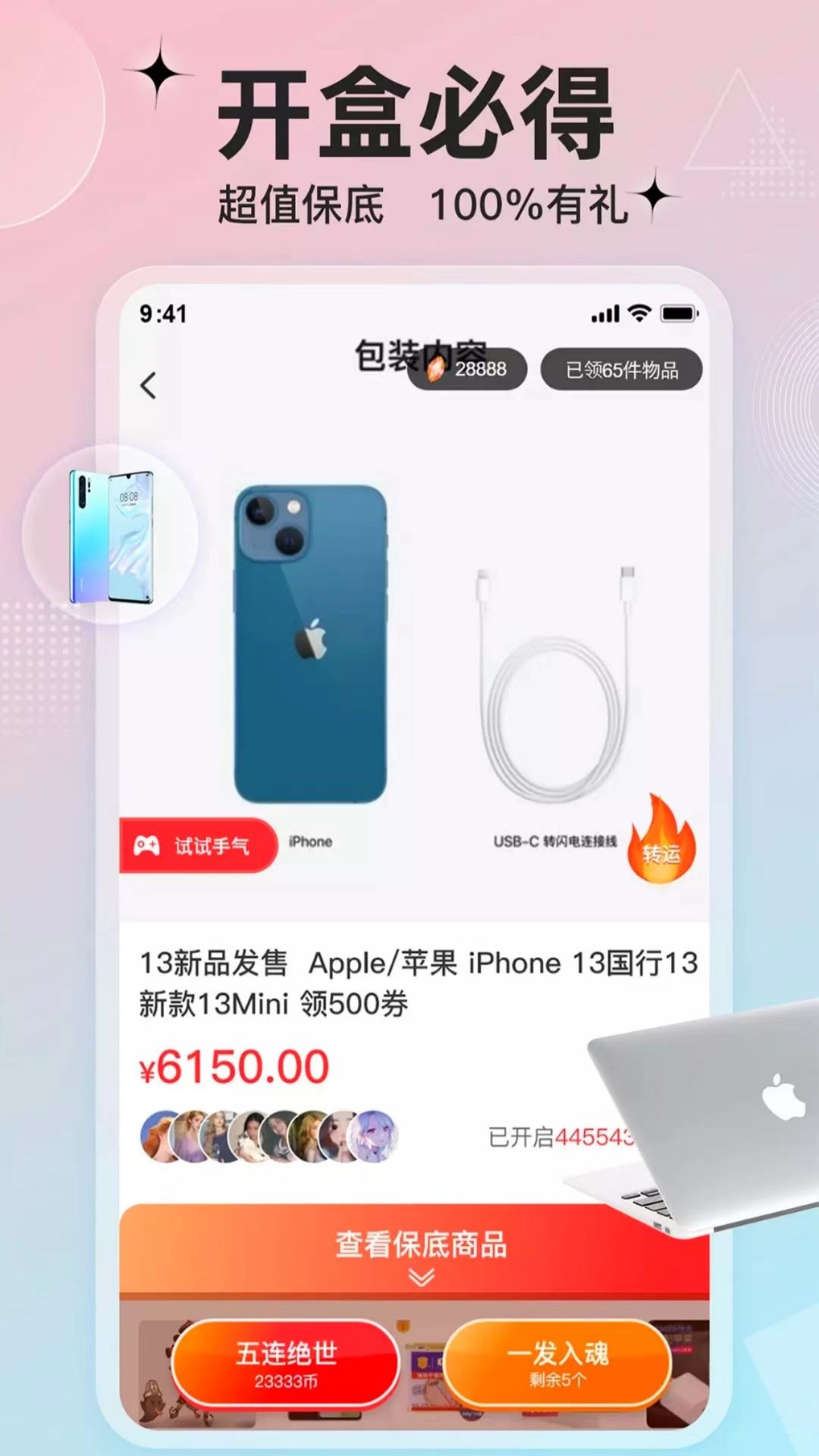 客吧潮玩app最新版