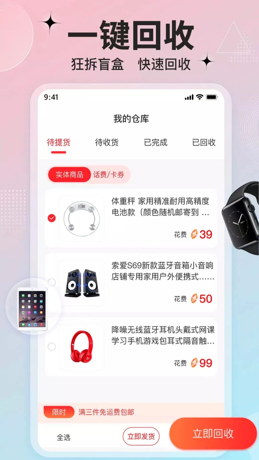 客吧潮玩app最新版