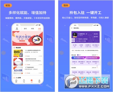 小白宝安卓版