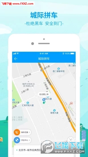 出行365app官方版