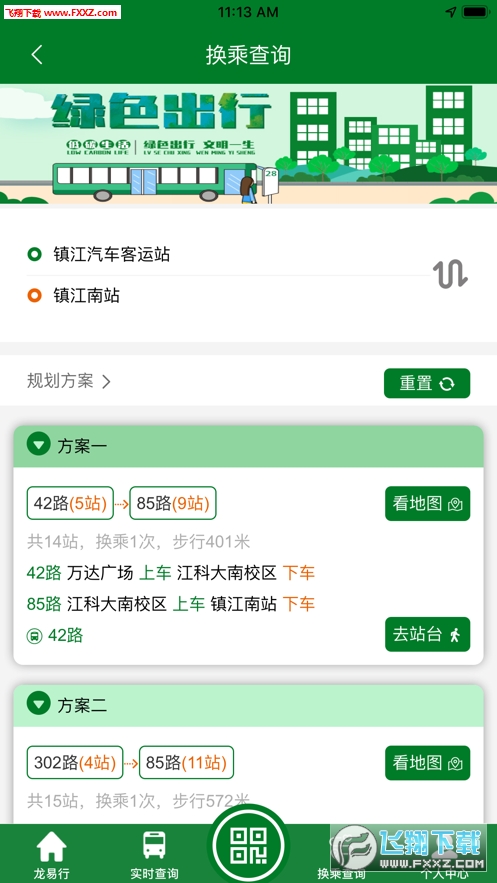 龙易行app官方版