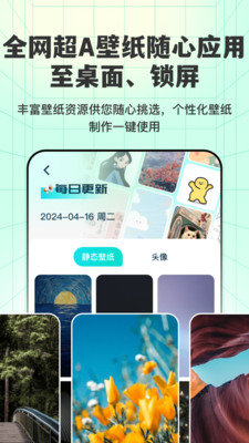 透明壁纸全局XIU高清版app官方正版