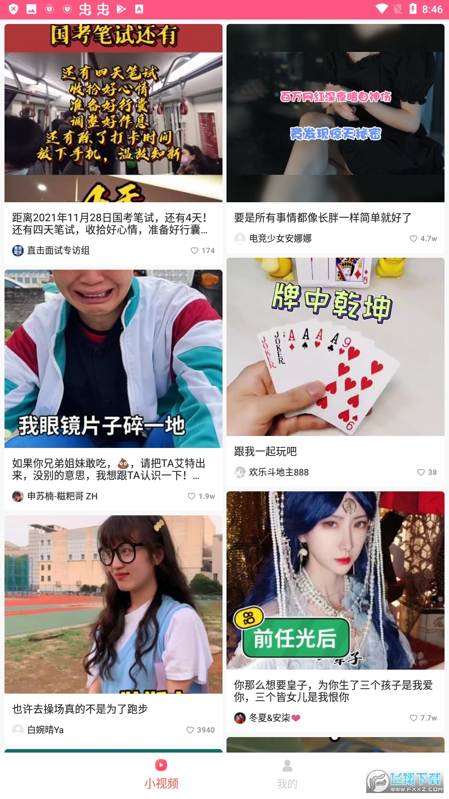 喜看宝红包版