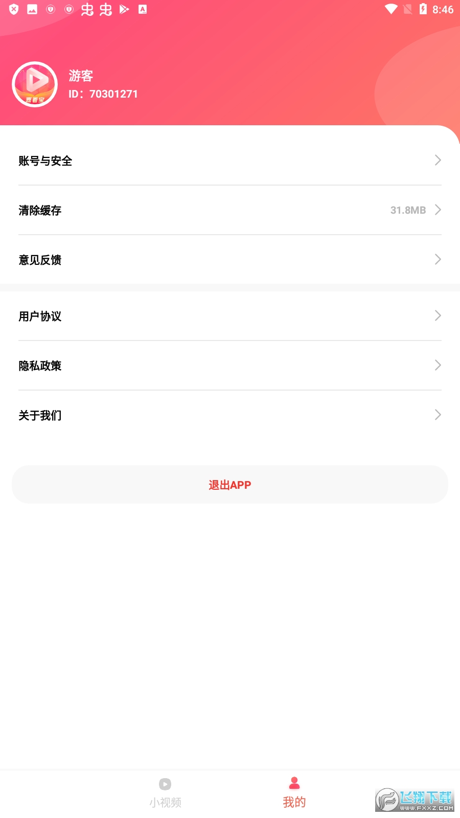 喜看宝红包版