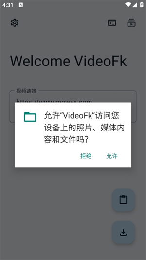 videofk下载器免费下载官方安卓版