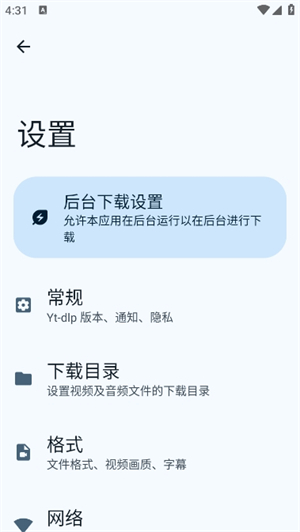 videofk下载器免费下载官方安卓版