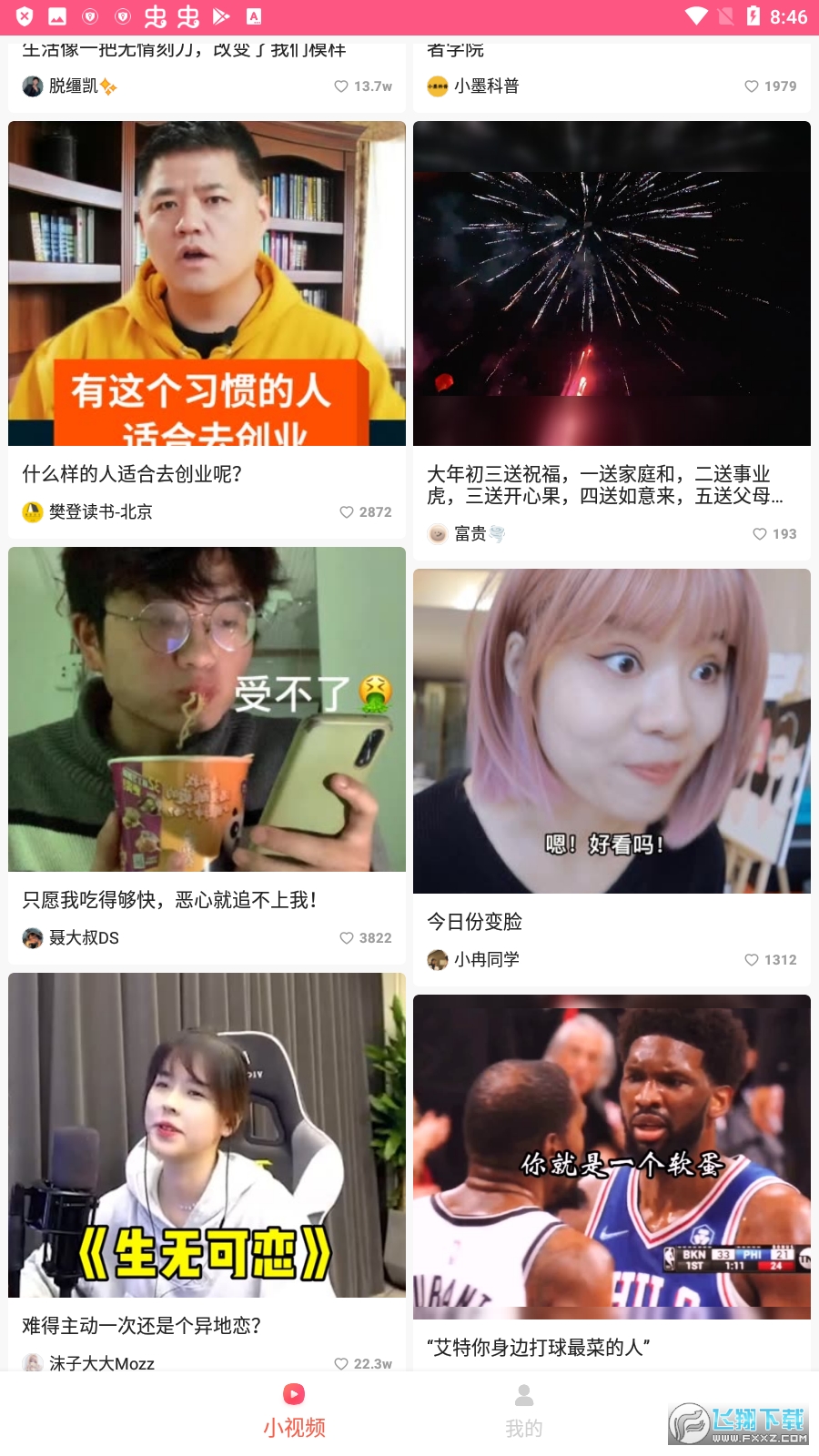 喜看宝红包版