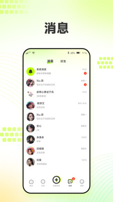 鱼心交友app安卓版
