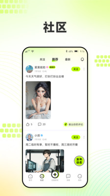 鱼心交友app安卓版