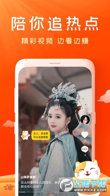 妙看短剧极速版红包赚钱