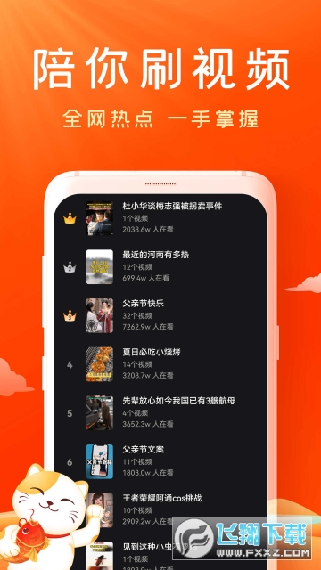 妙看短剧极速版红包赚钱