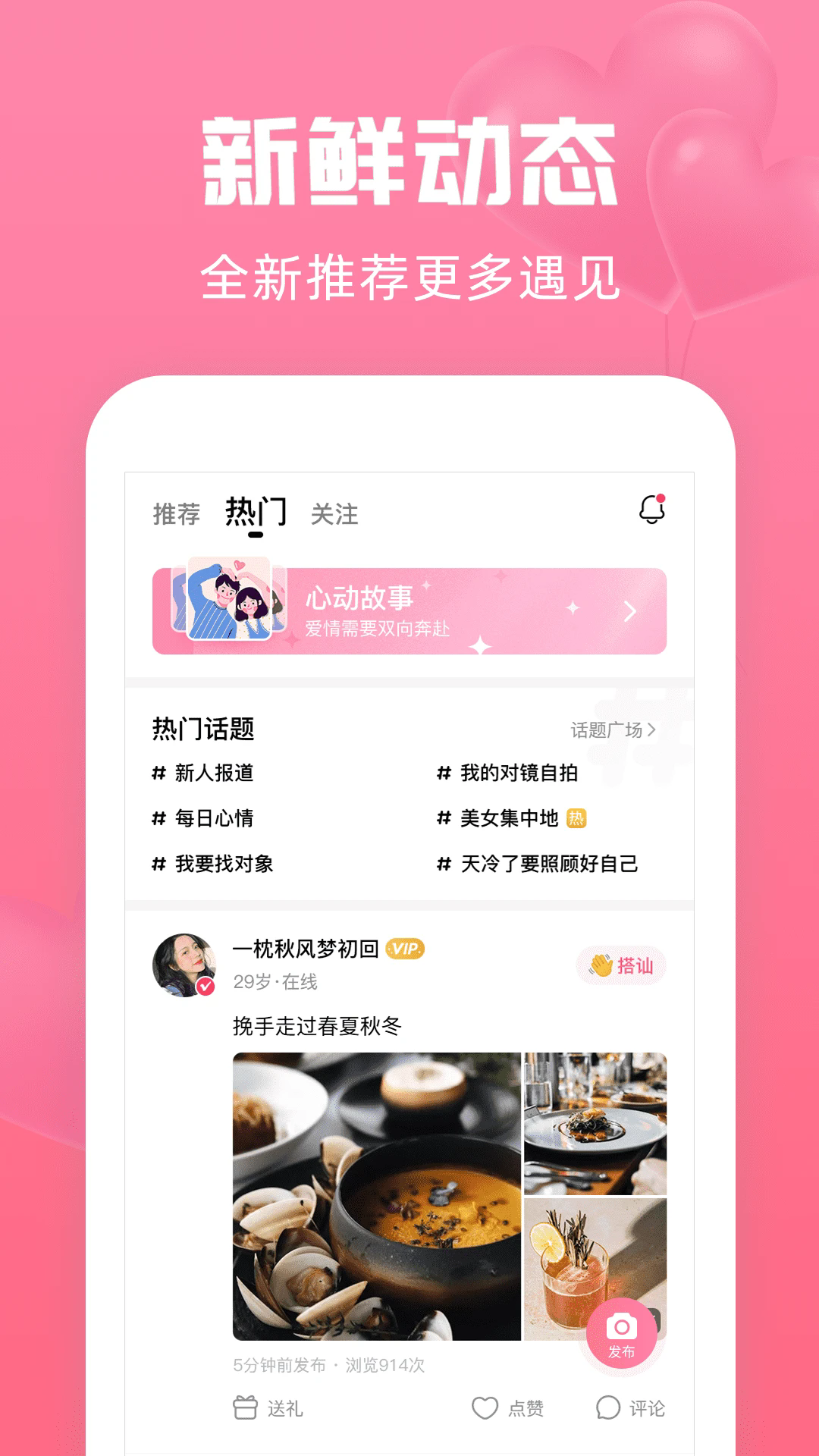 寻她app真人交友官方版
