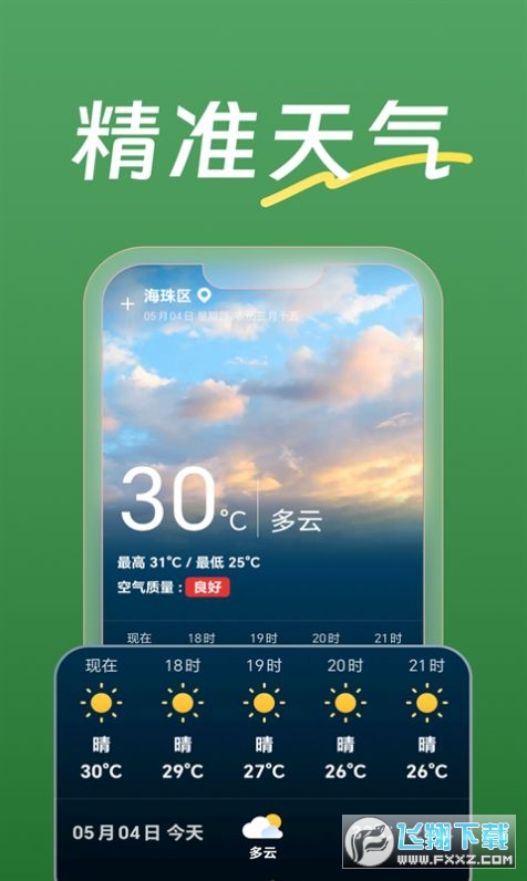瓜子剧场app
